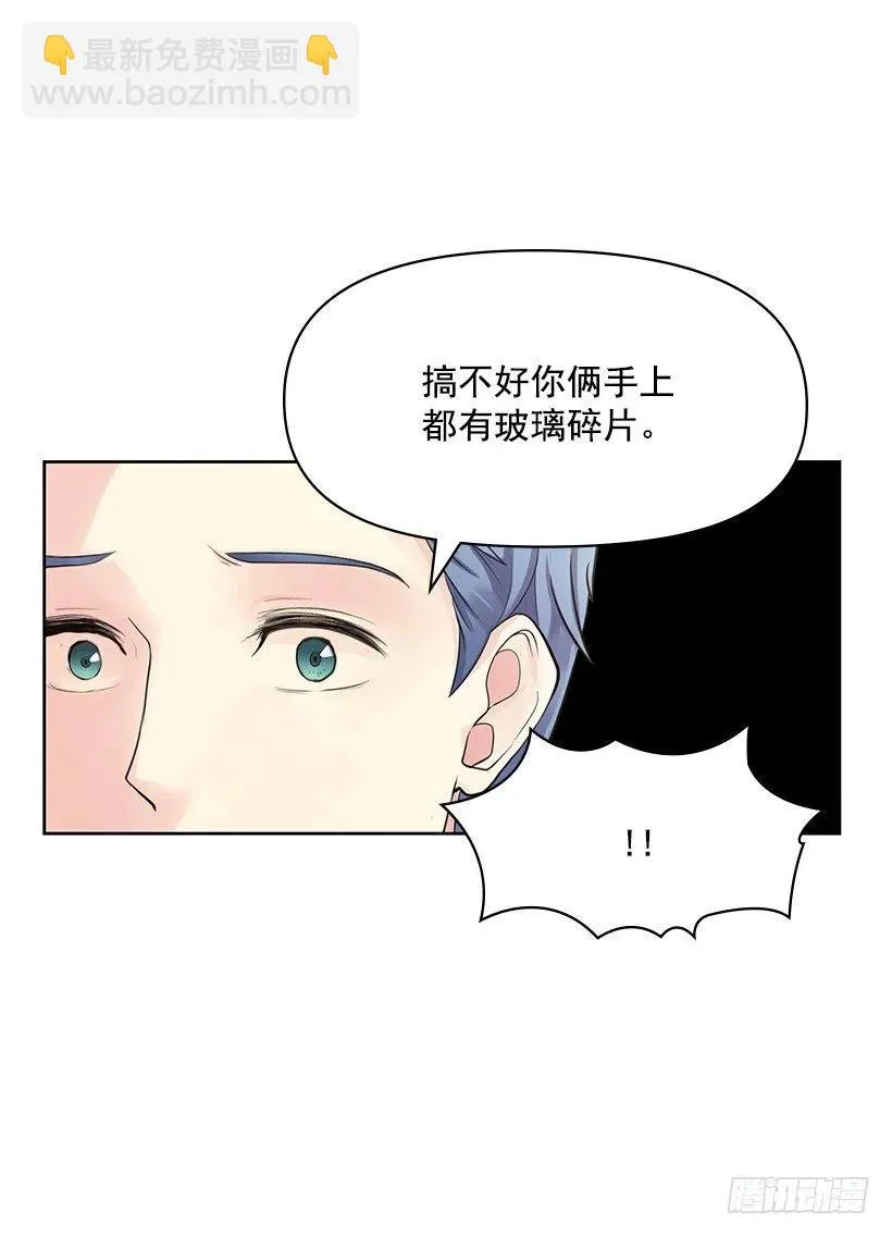 我没有碎 第41页