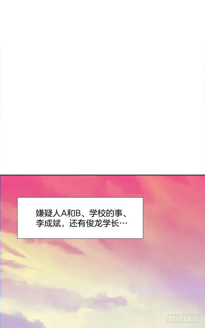 我没有碎 第44页
