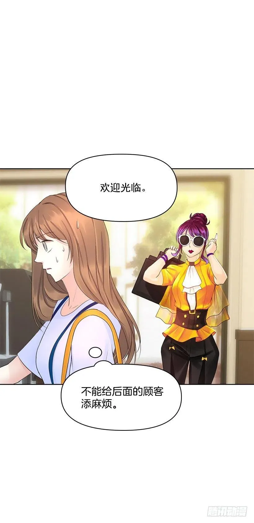 分外眼红 第17页