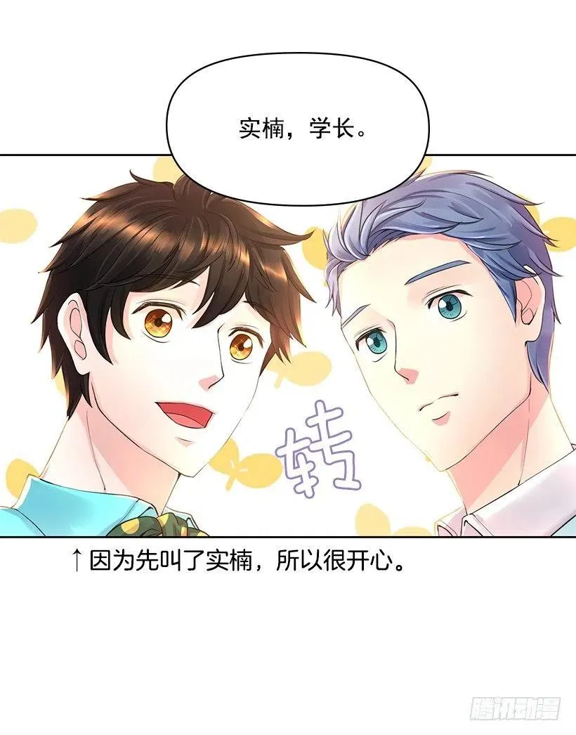 分外眼红 第18页