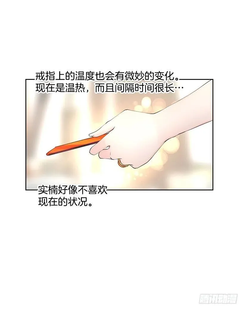 分外眼红 第20页