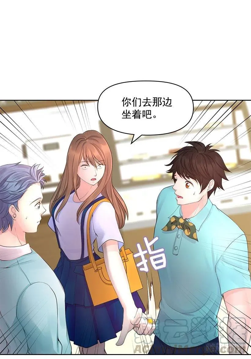 分外眼红 第22页