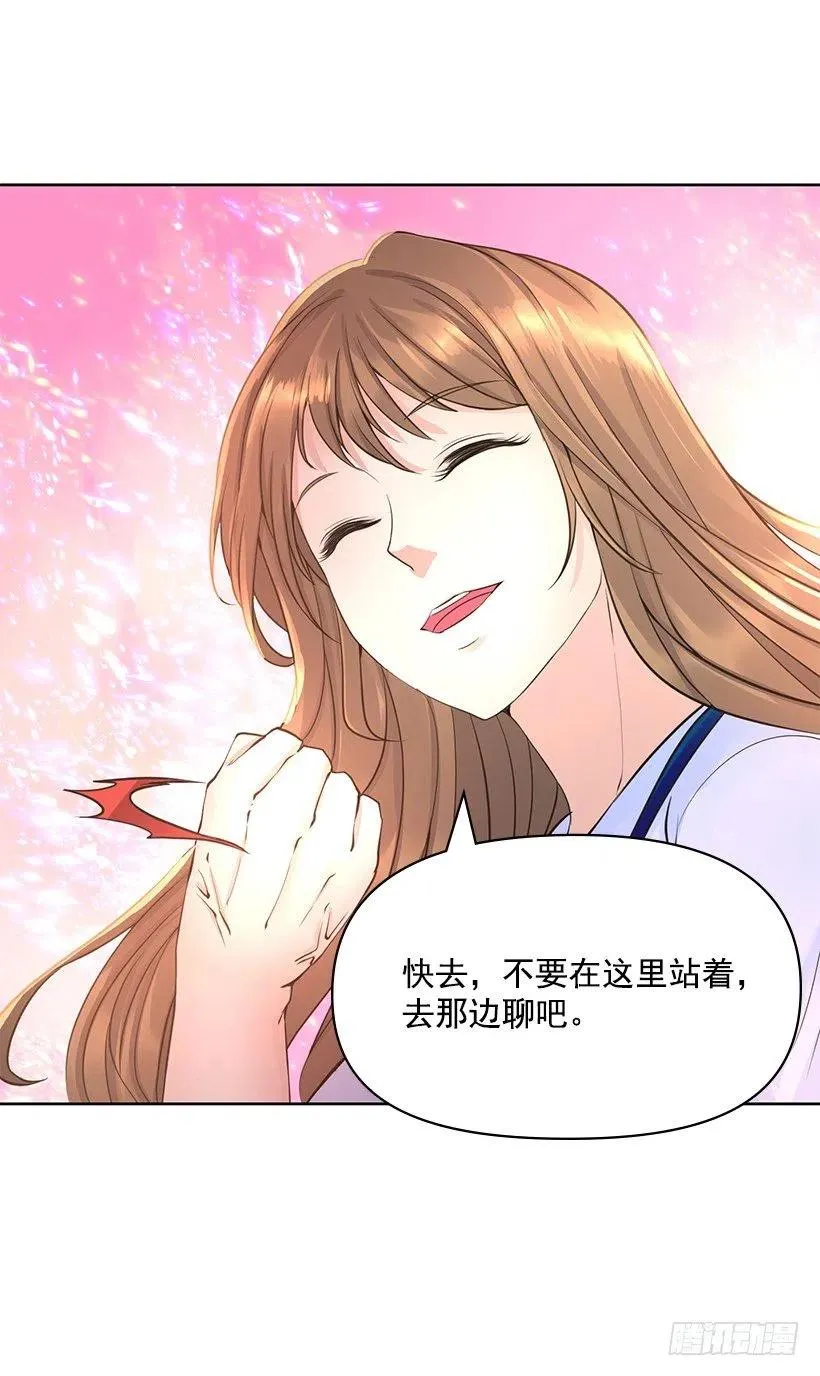分外眼红 第24页