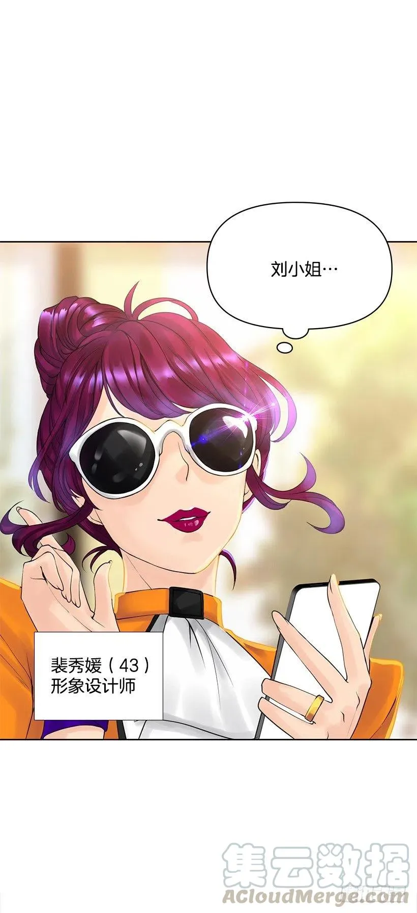 分外眼红 第28页