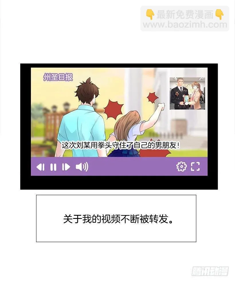 分外眼红 第29页