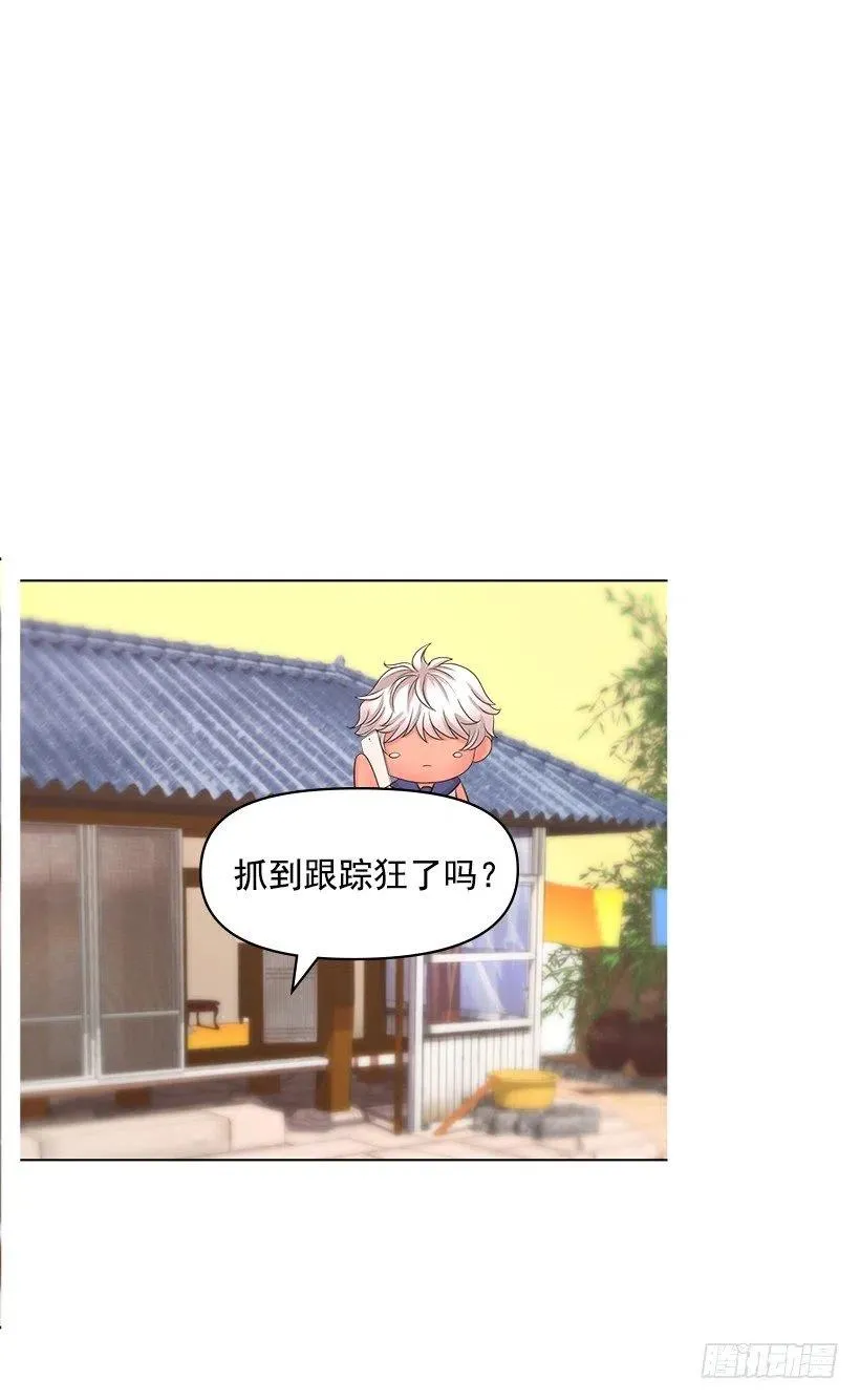 分外眼红 第32页