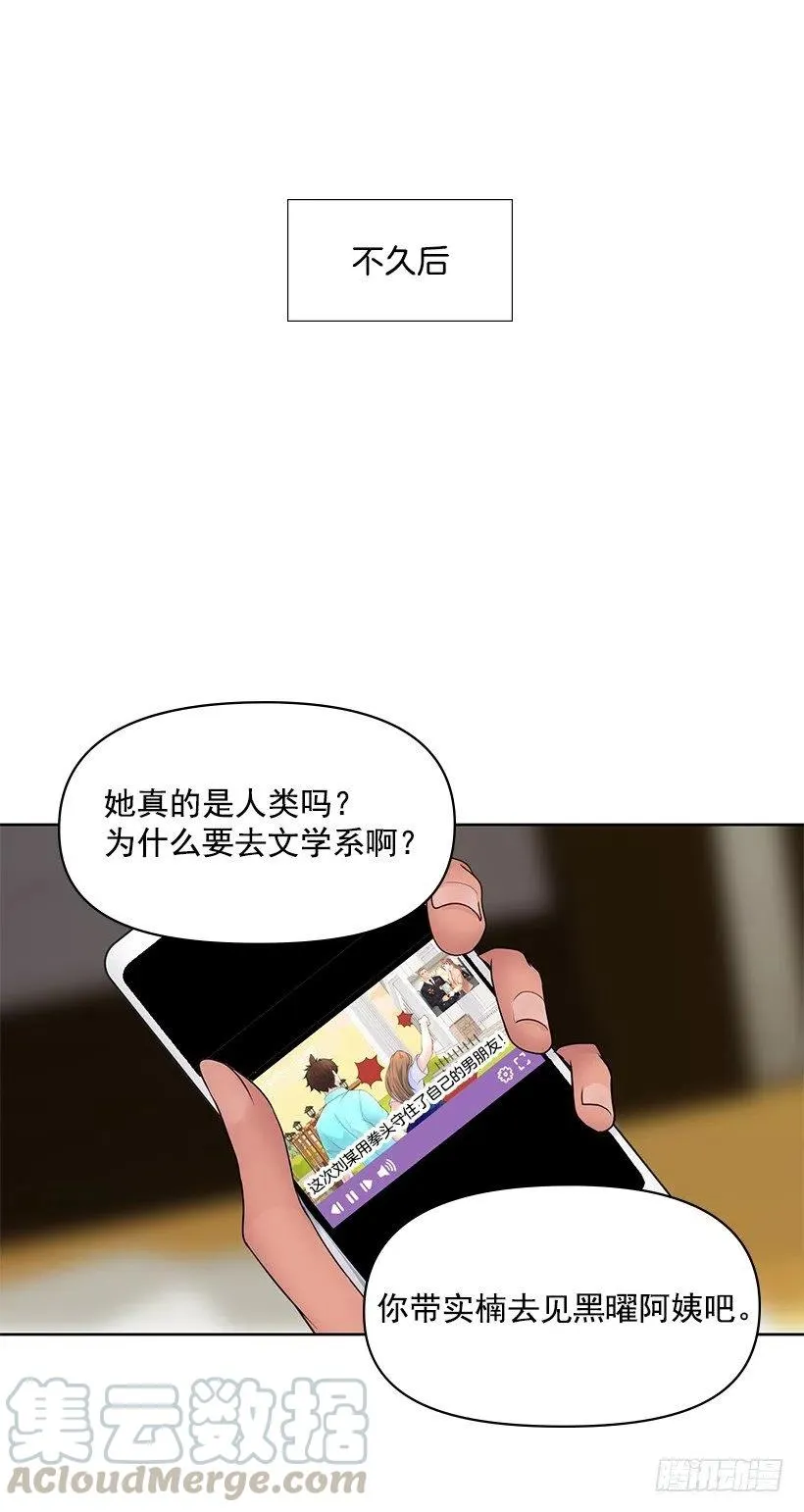 分外眼红 第34页