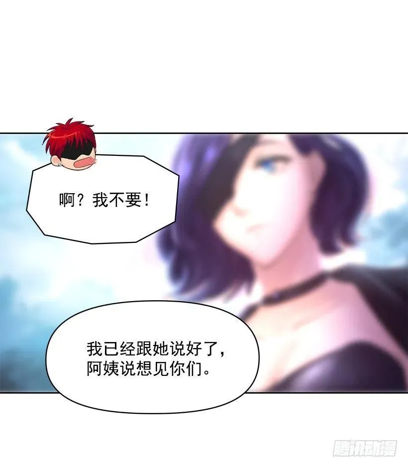 分外眼红 第35页