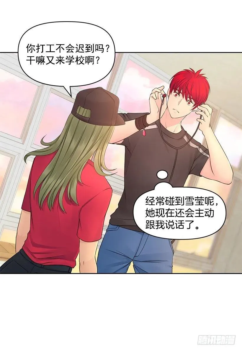 分外眼红 第38页