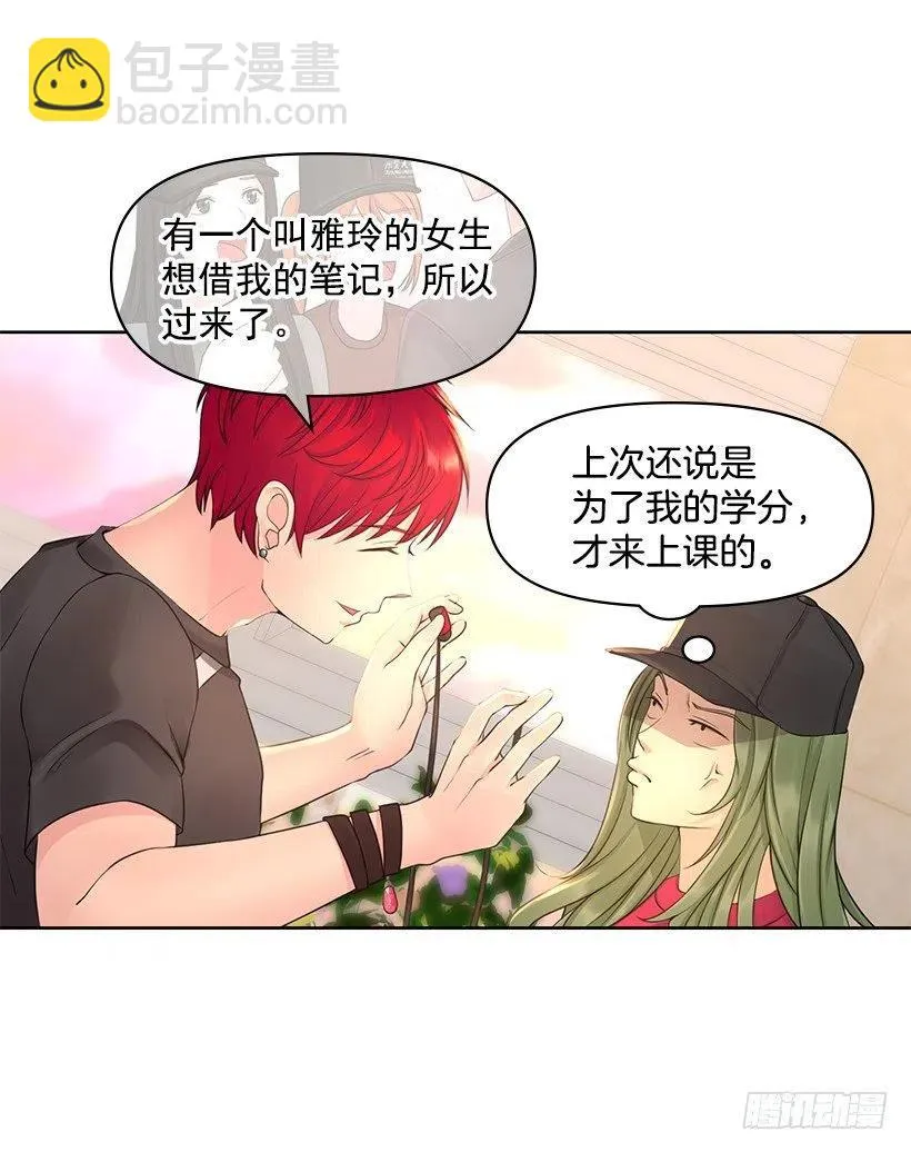 分外眼红 第39页