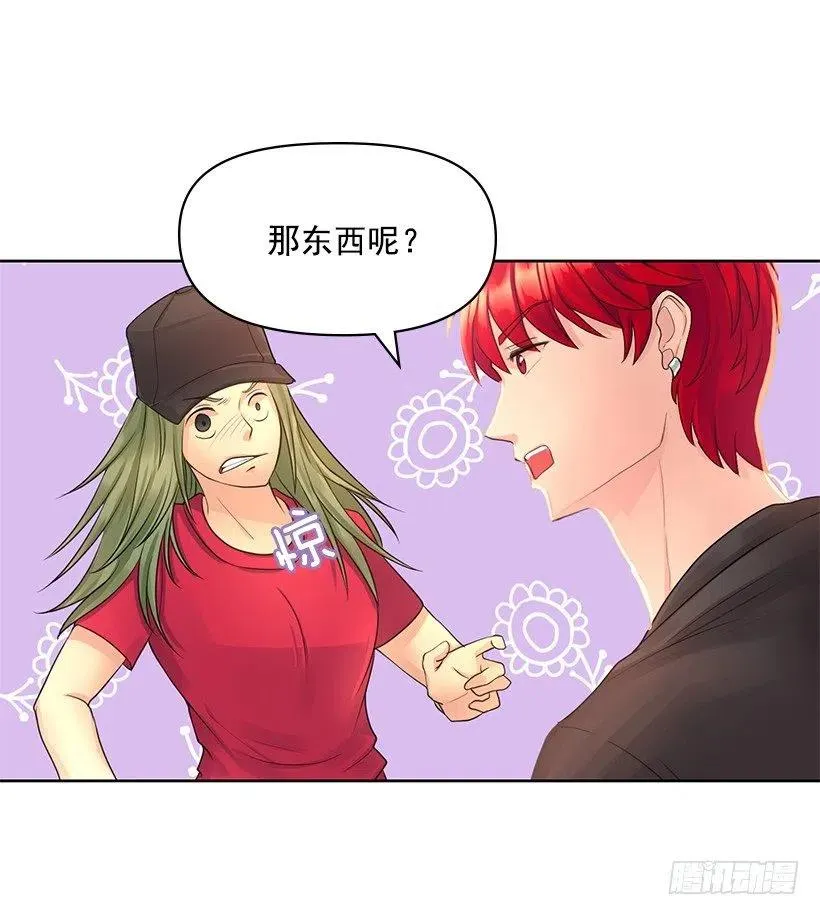 分外眼红 第41页