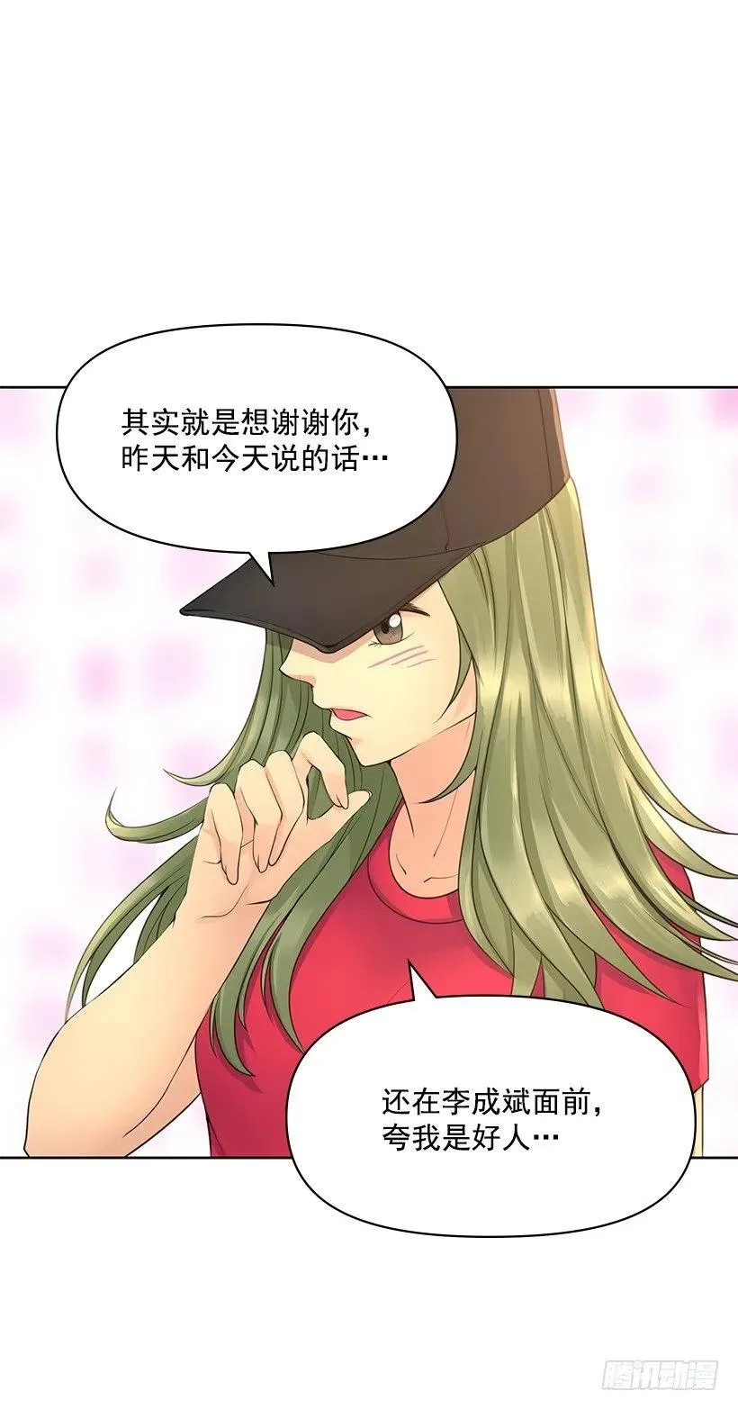 分外眼红 第42页