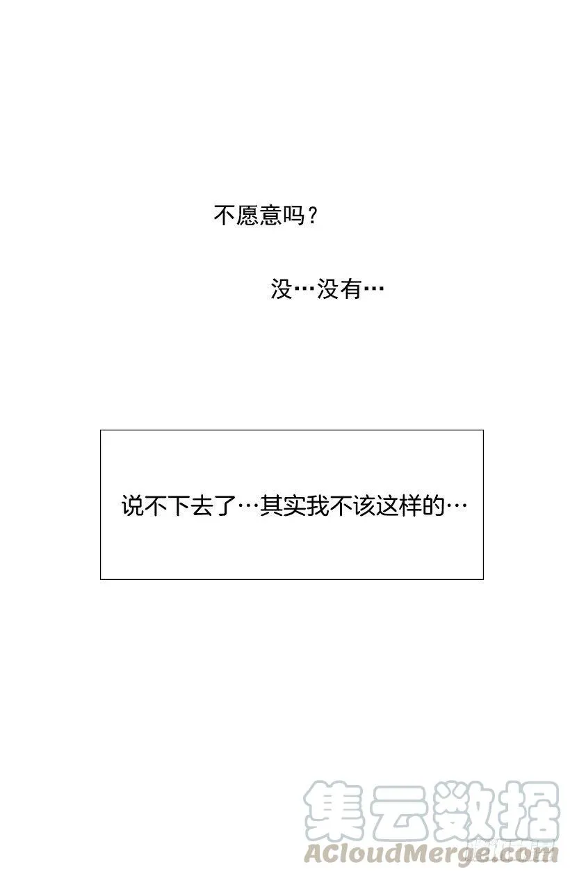 分外眼红 第46页