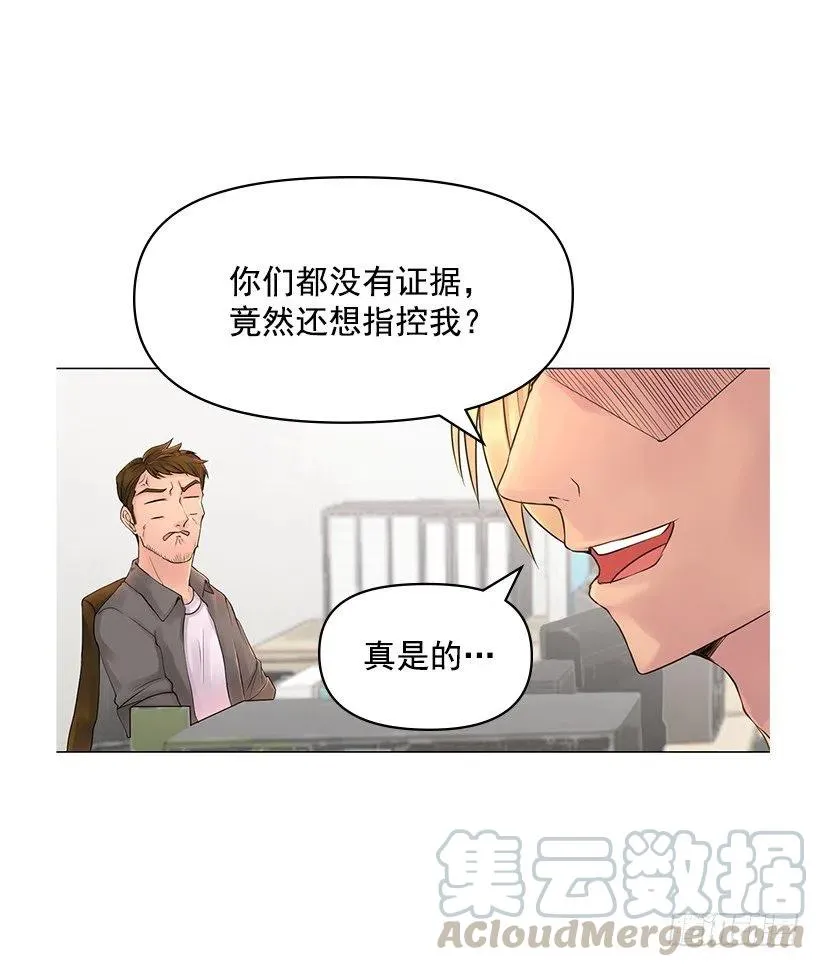 跟踪狂现身 第4页