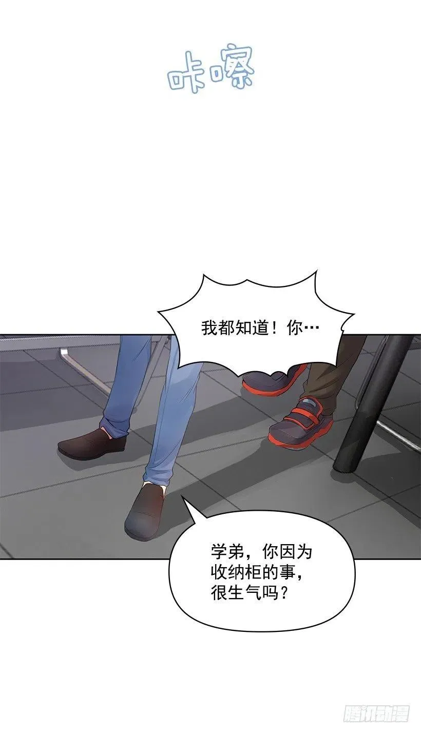 跟踪狂现身 第24页
