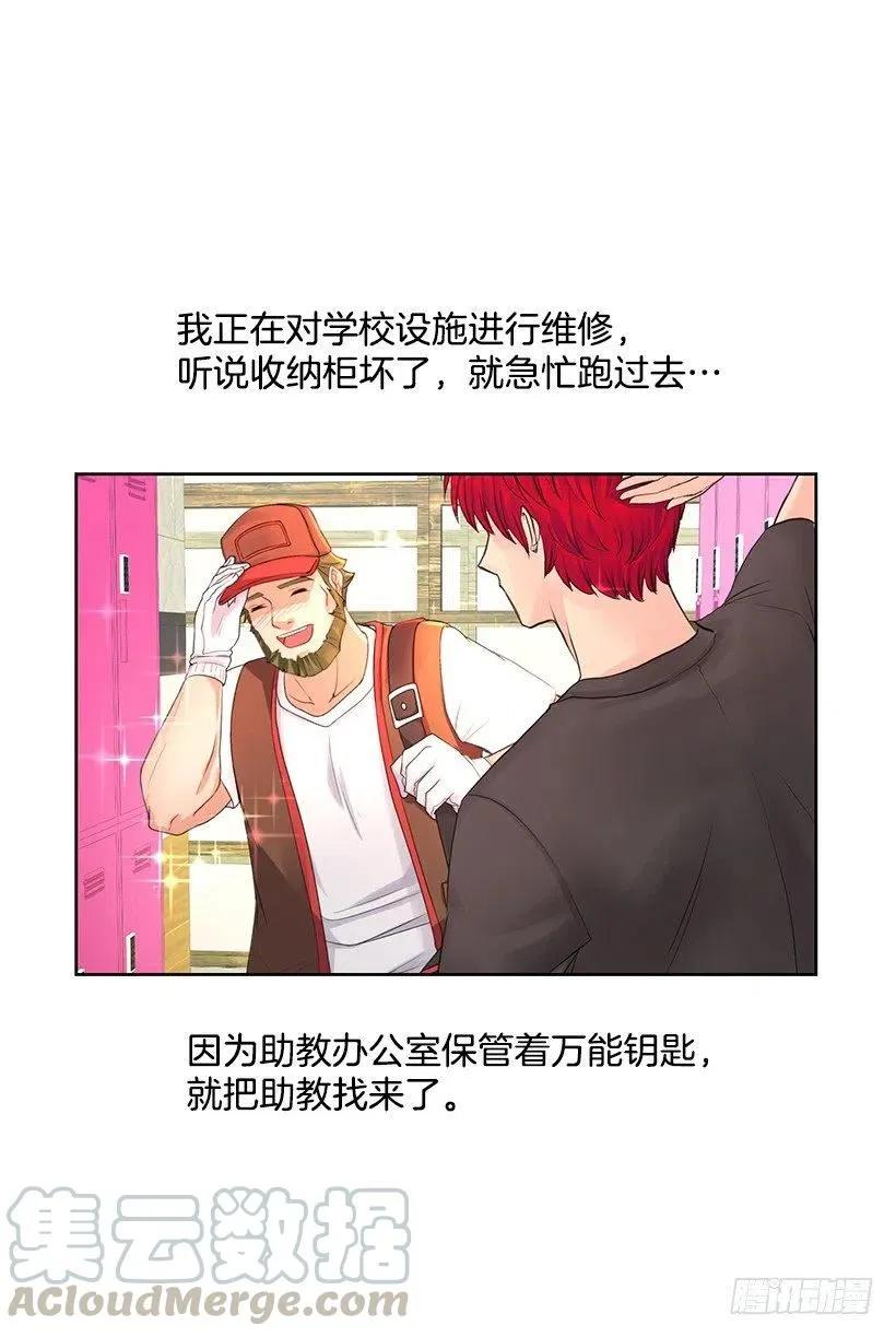 跟踪狂现身 第28页