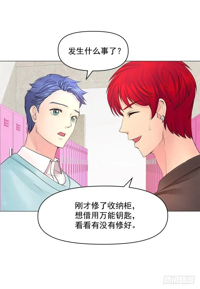 跟踪狂现身 第29页