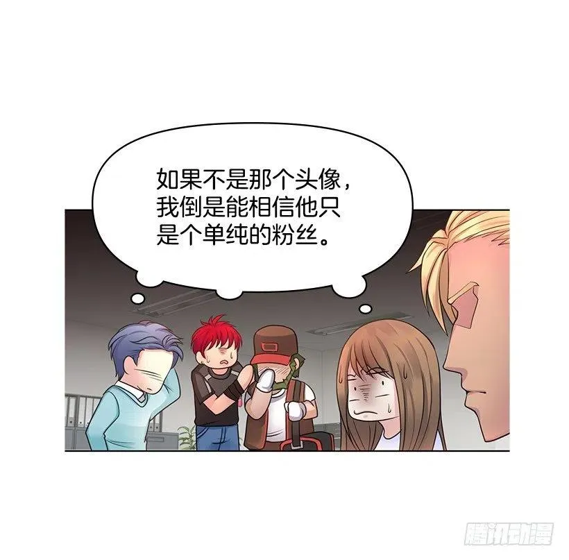 跟踪狂现身 第33页