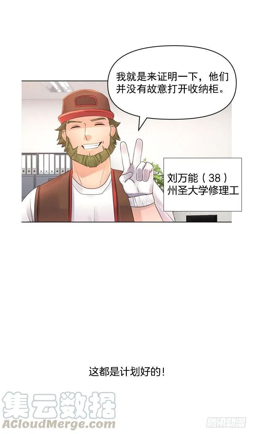 跟踪狂现身 第34页
