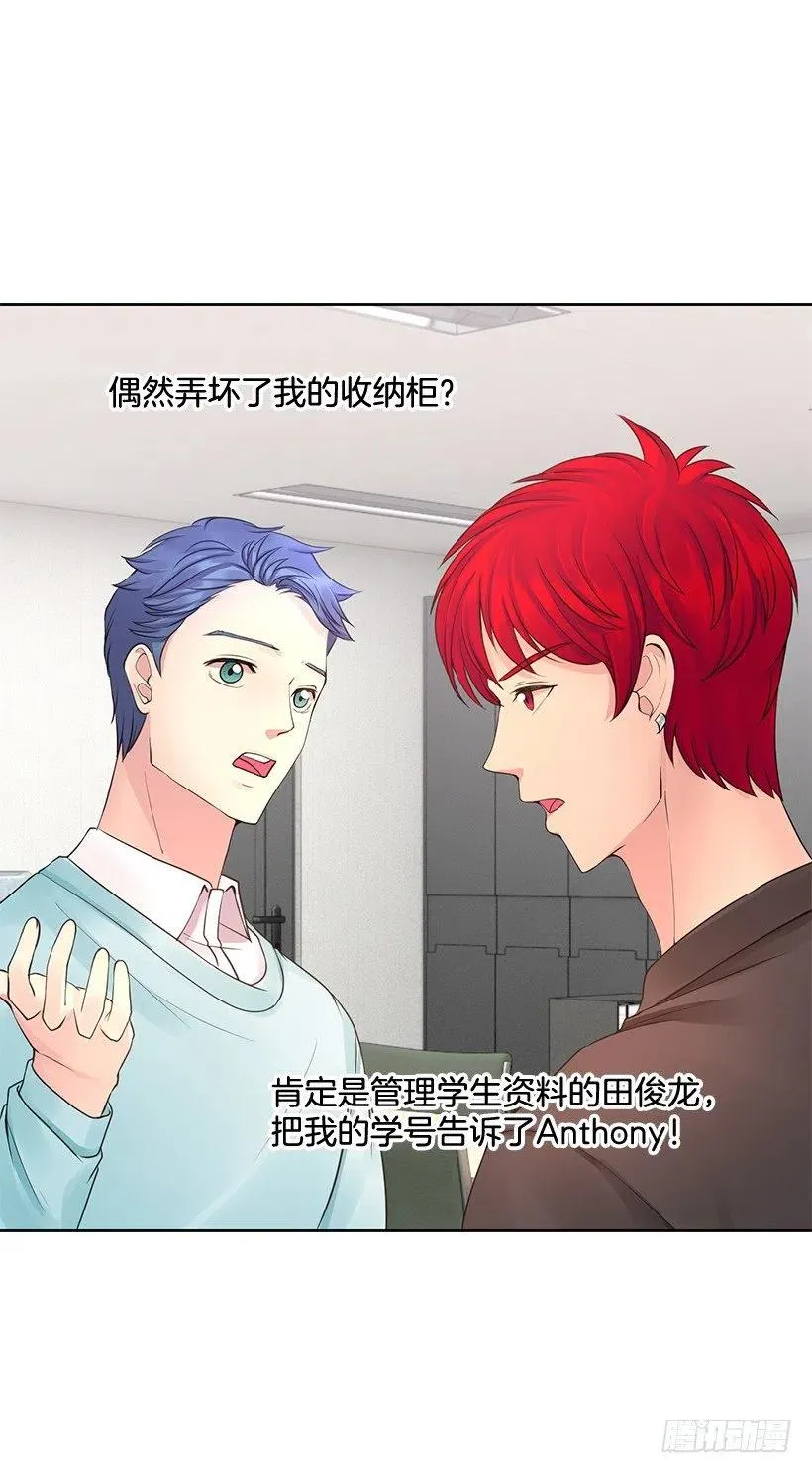 跟踪狂现身 第35页