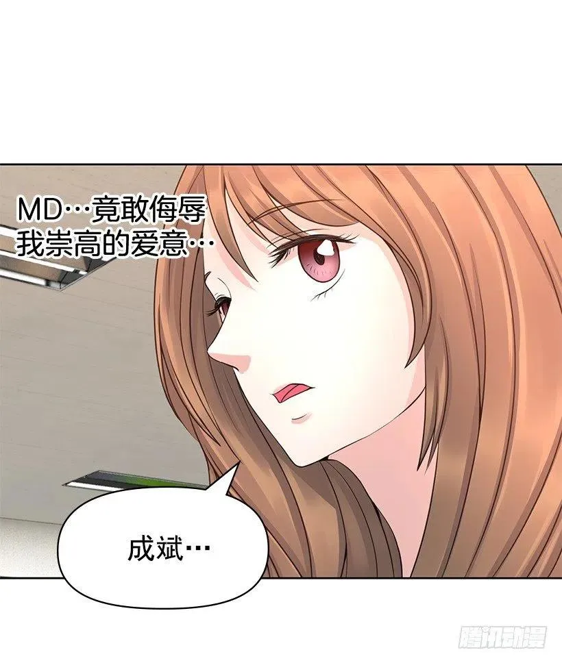 跟踪狂现身 第36页