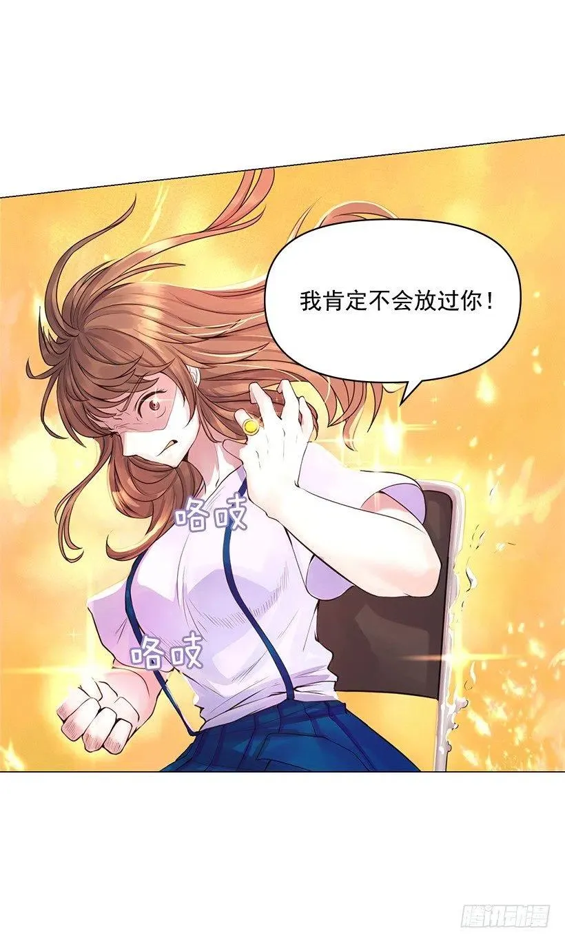 跟踪狂现身 第39页