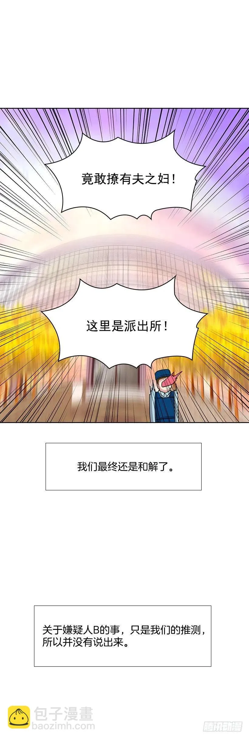 跟踪狂现身 第41页
