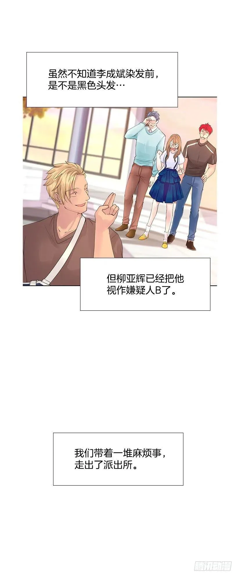 跟踪狂现身 第42页