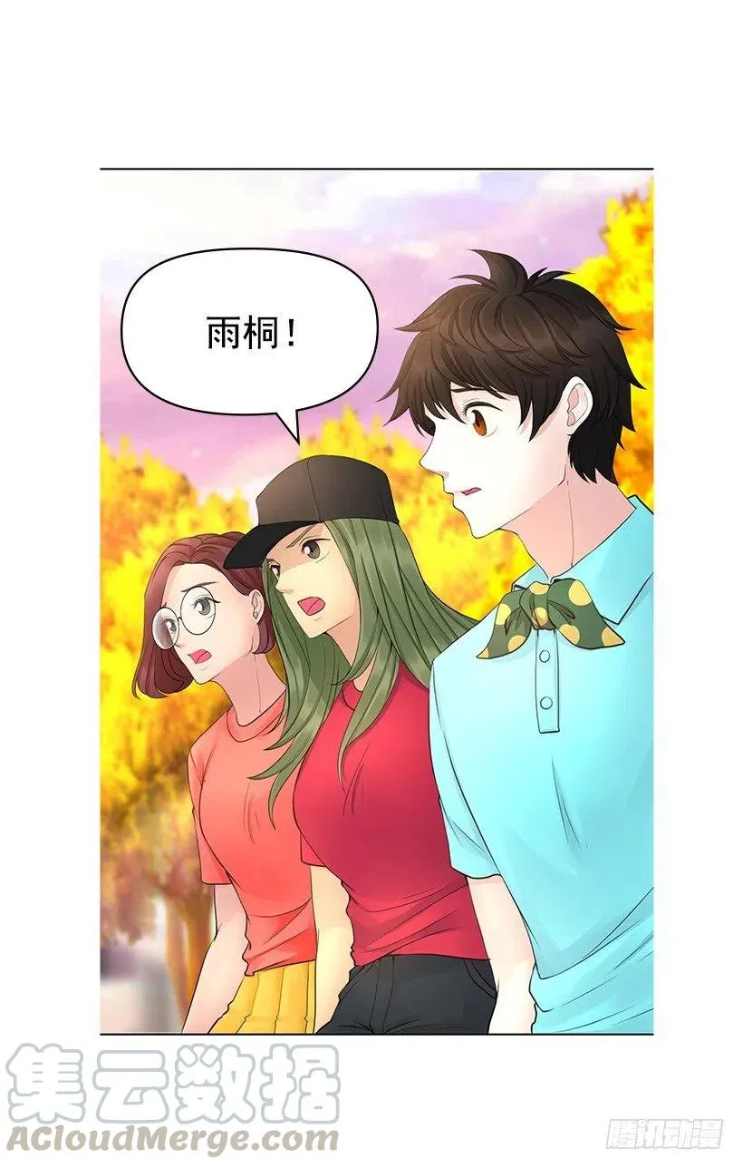 跟踪狂现身 第43页