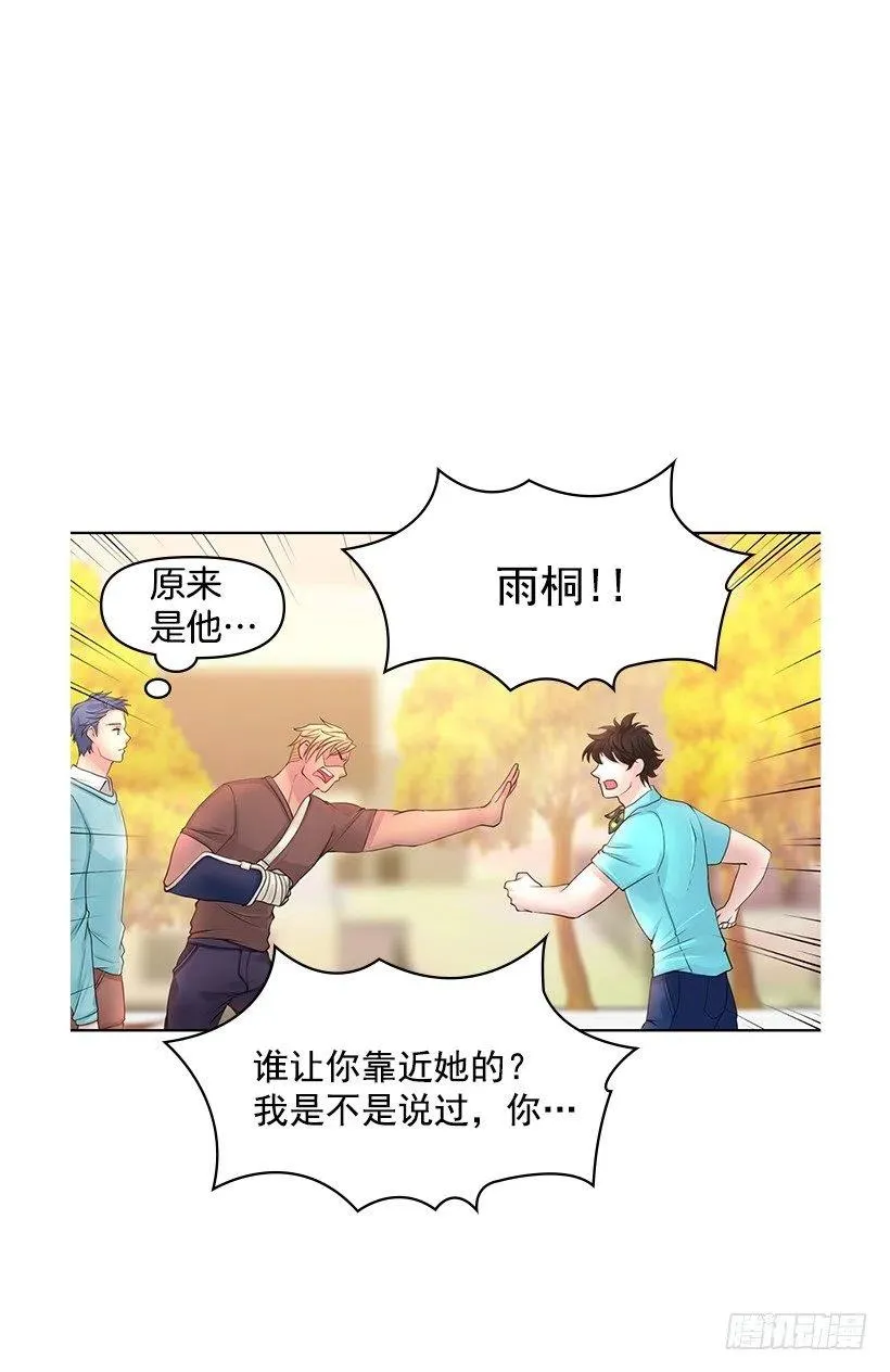 跟踪狂现身 第45页