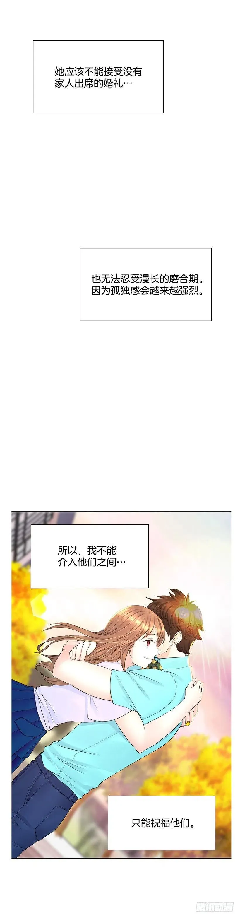 跟踪狂现身 第48页