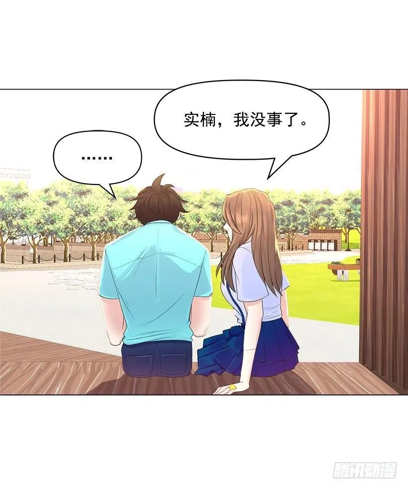 校园风波 第2页