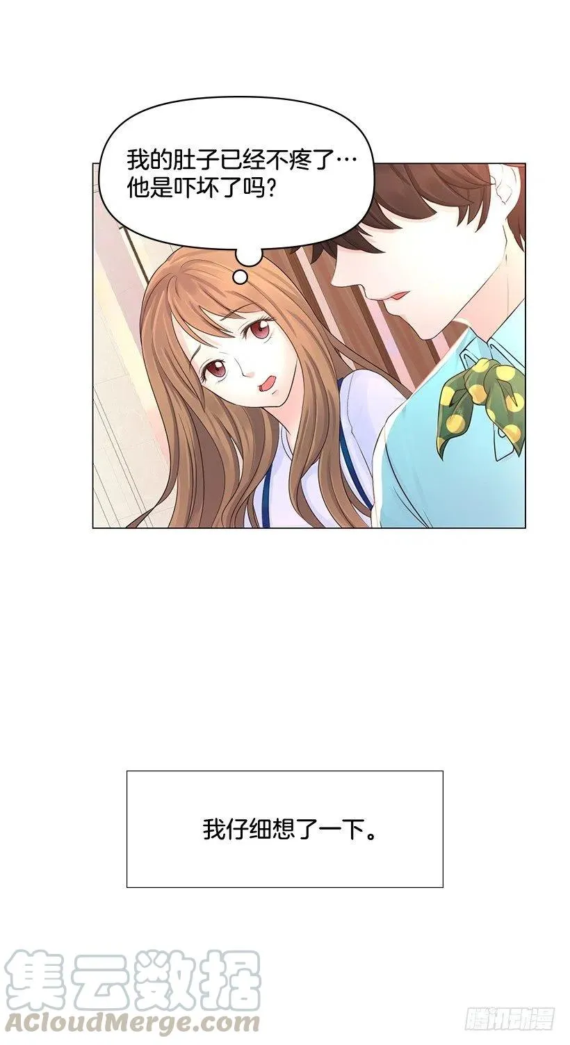 校园风波 第4页
