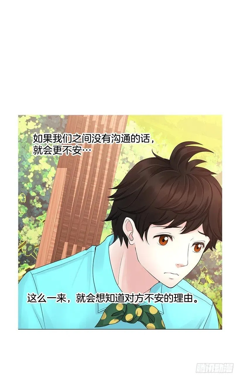 校园风波 第6页