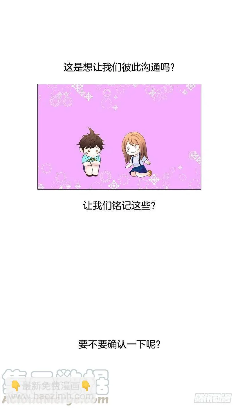 校园风波 第7页