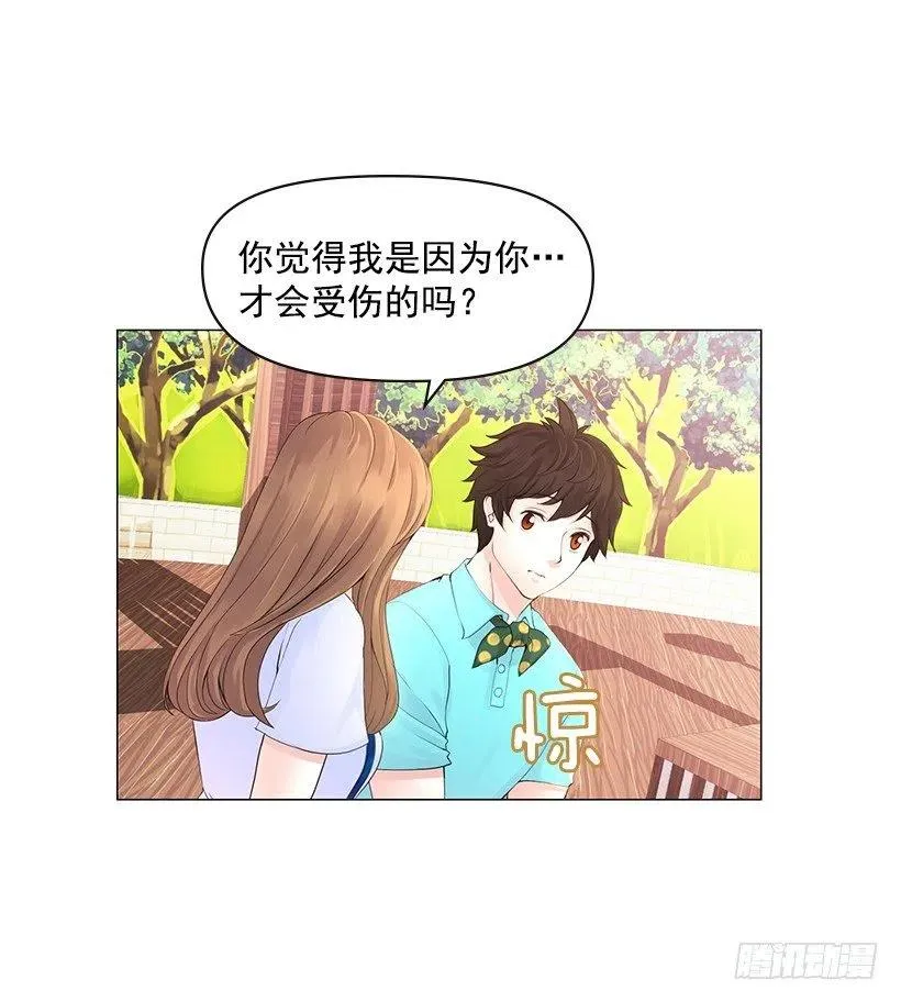 校园风波 第8页