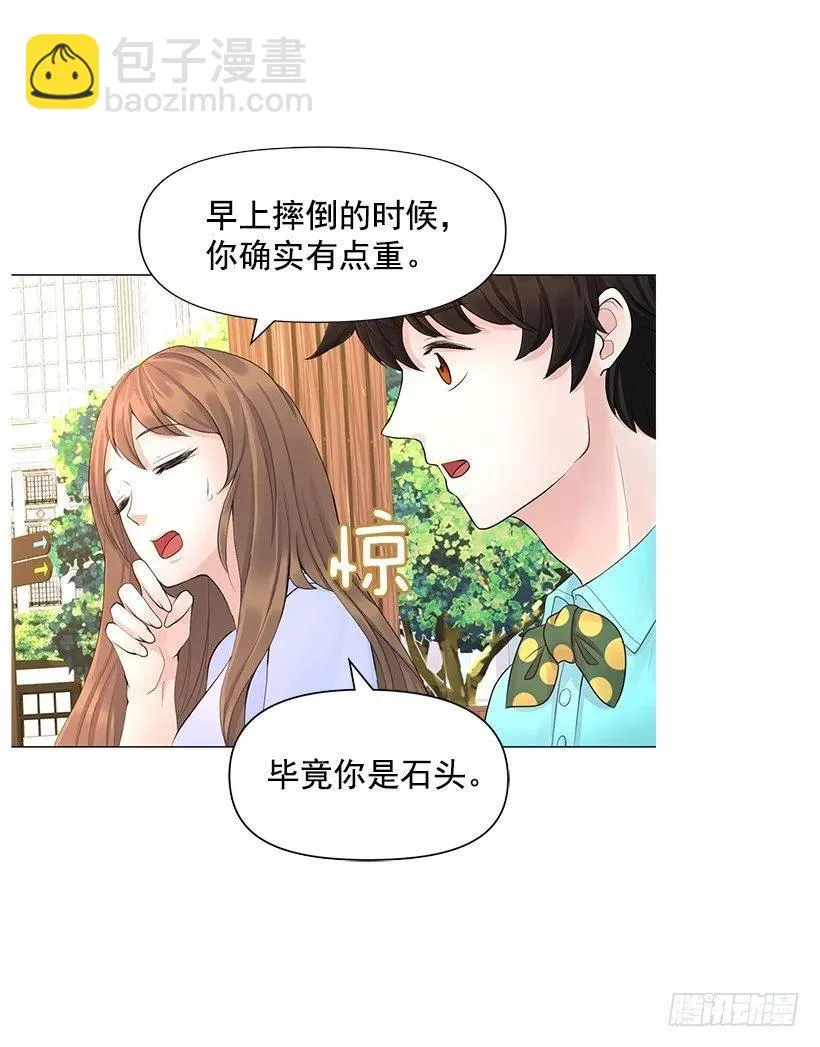 校园风波 第9页