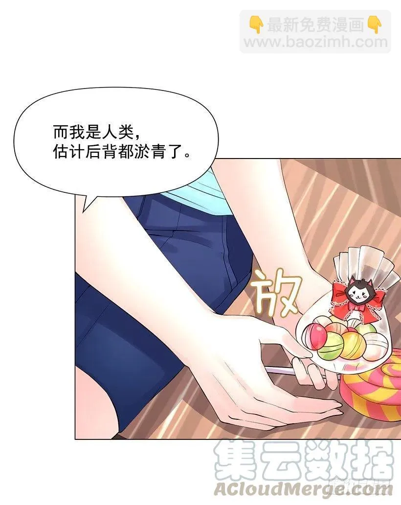 校园风波 第10页