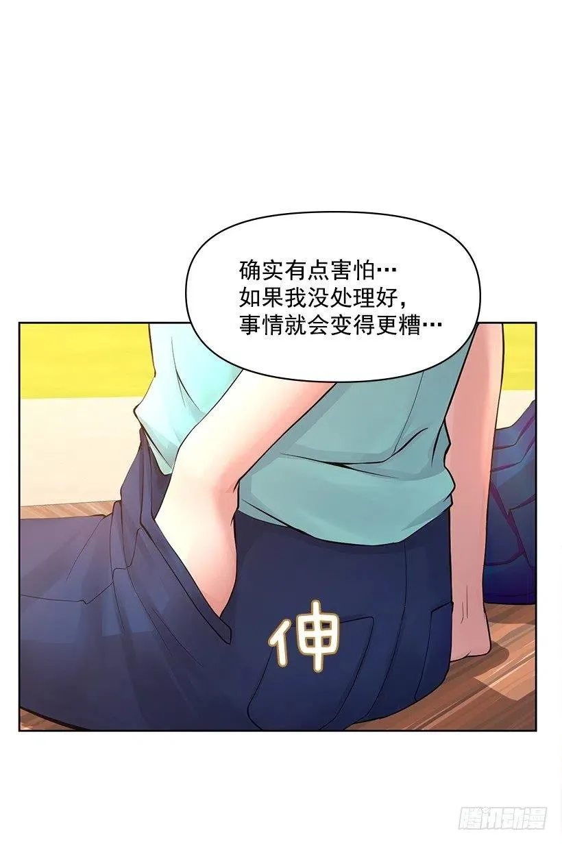 校园风波 第12页