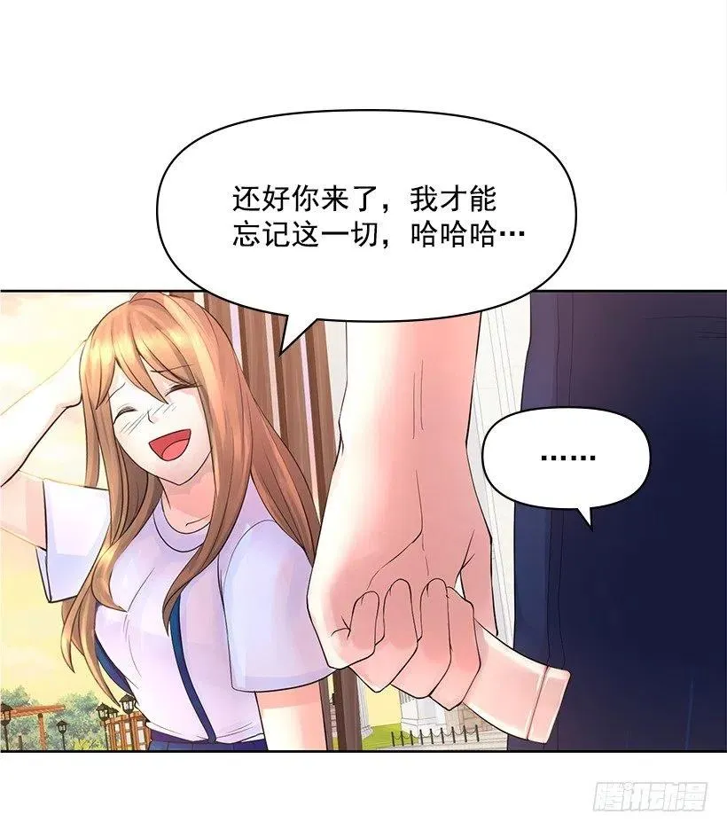 校园风波 第14页