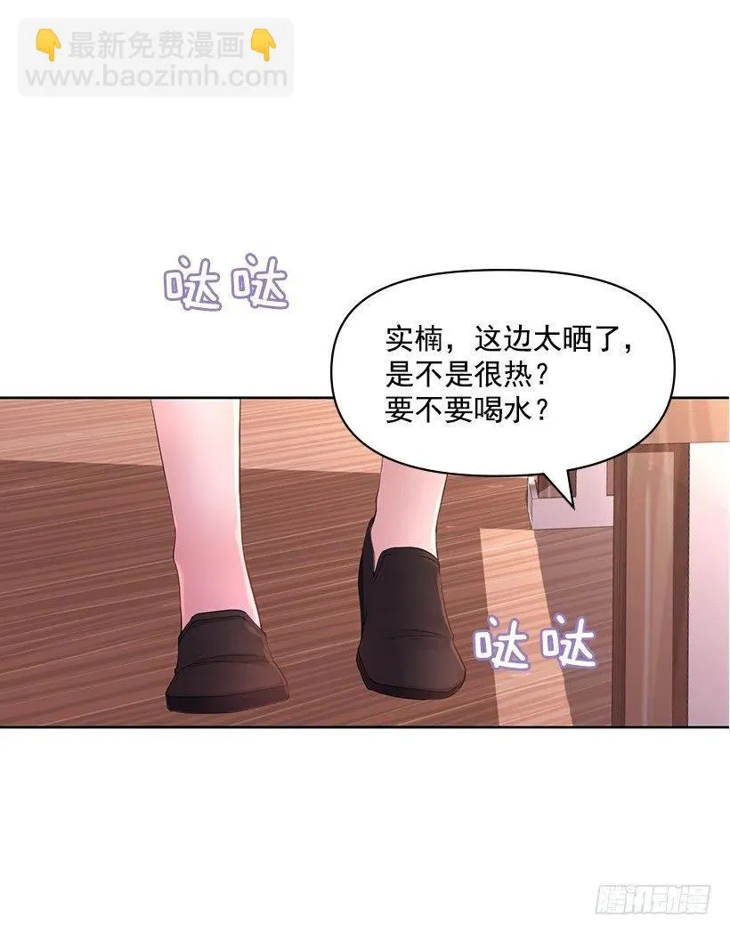校园风波 第15页