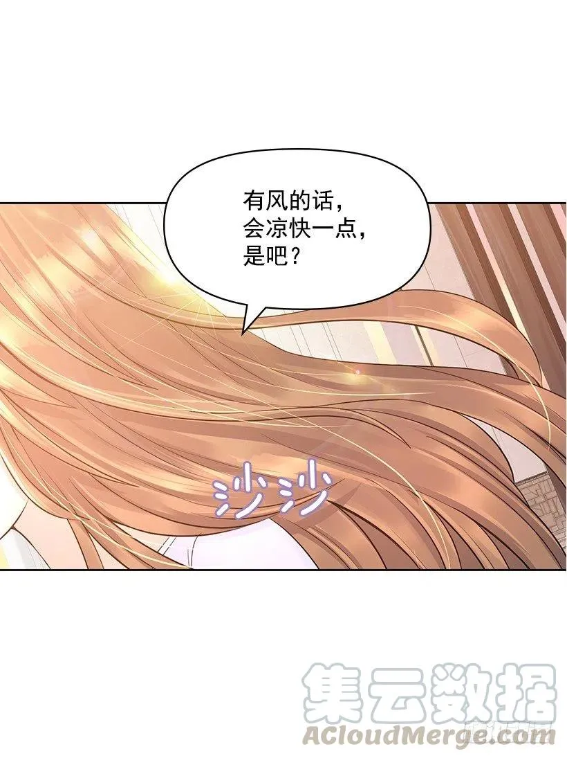 校园风波 第16页