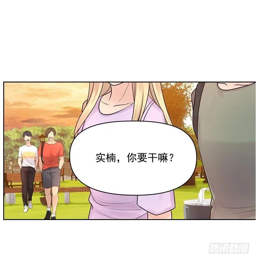 校园风波 第18页