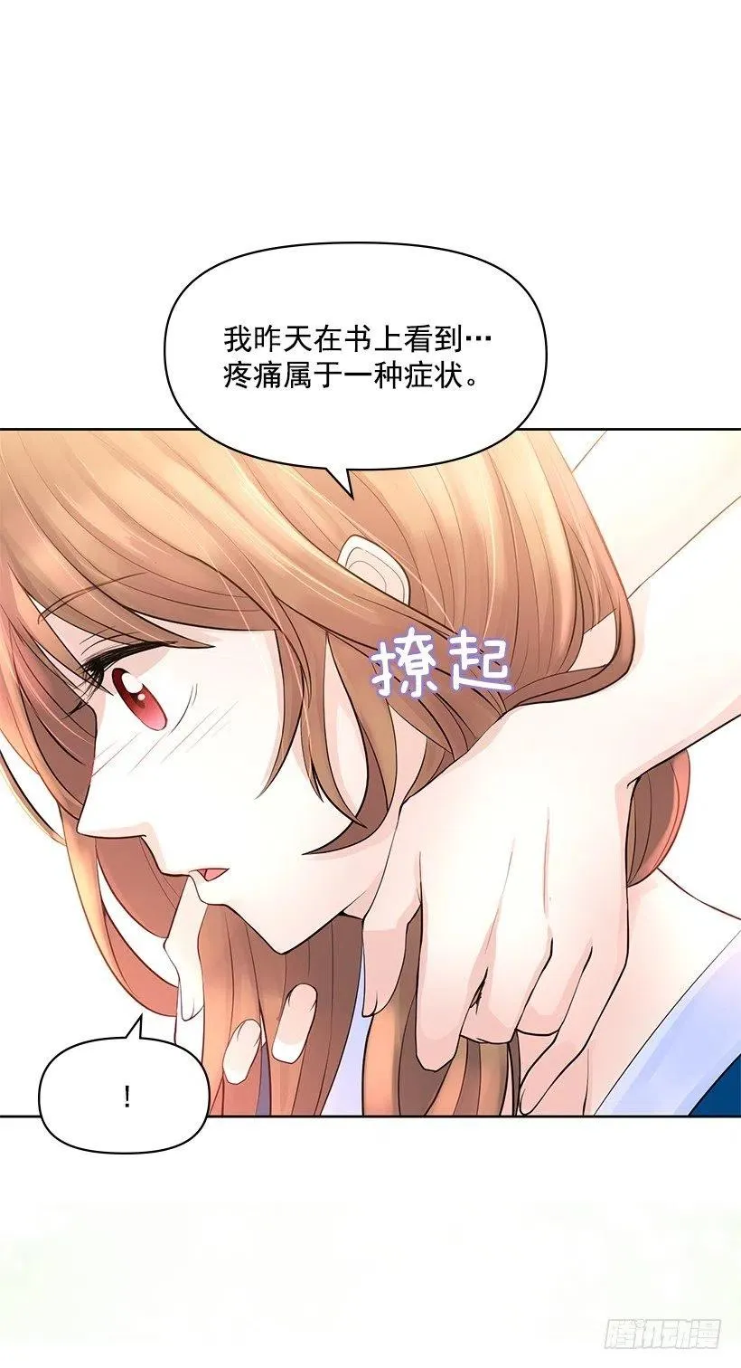 校园风波 第20页
