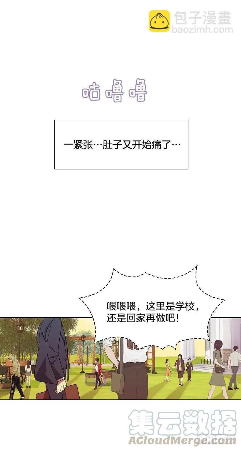 校园风波 第22页