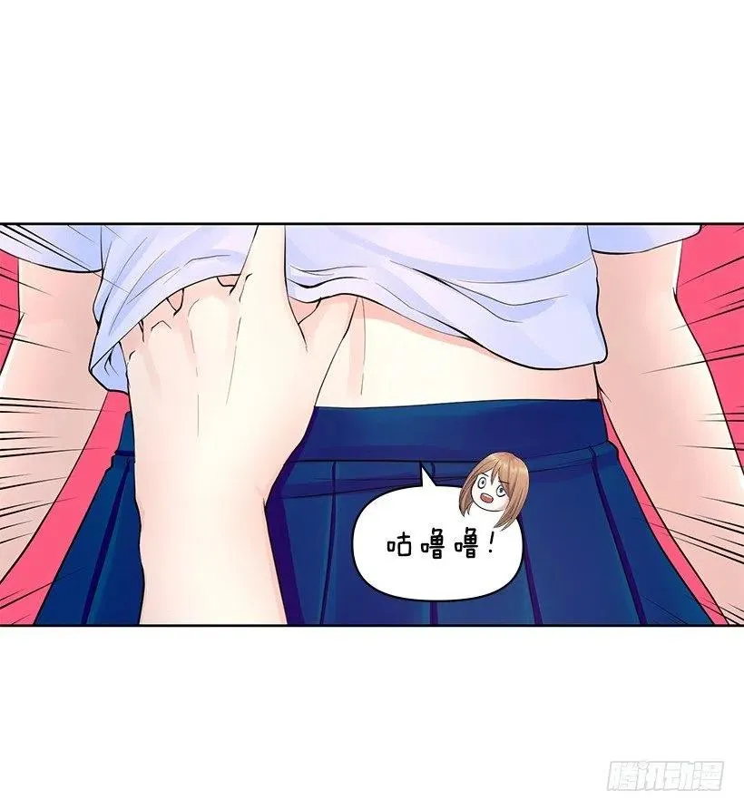 校园风波 第23页