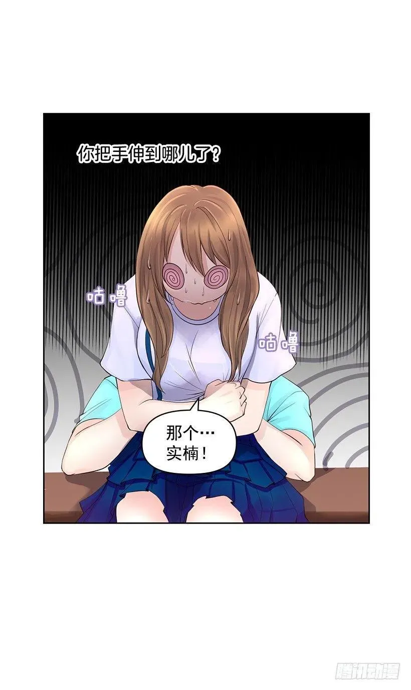 校园风波 第24页