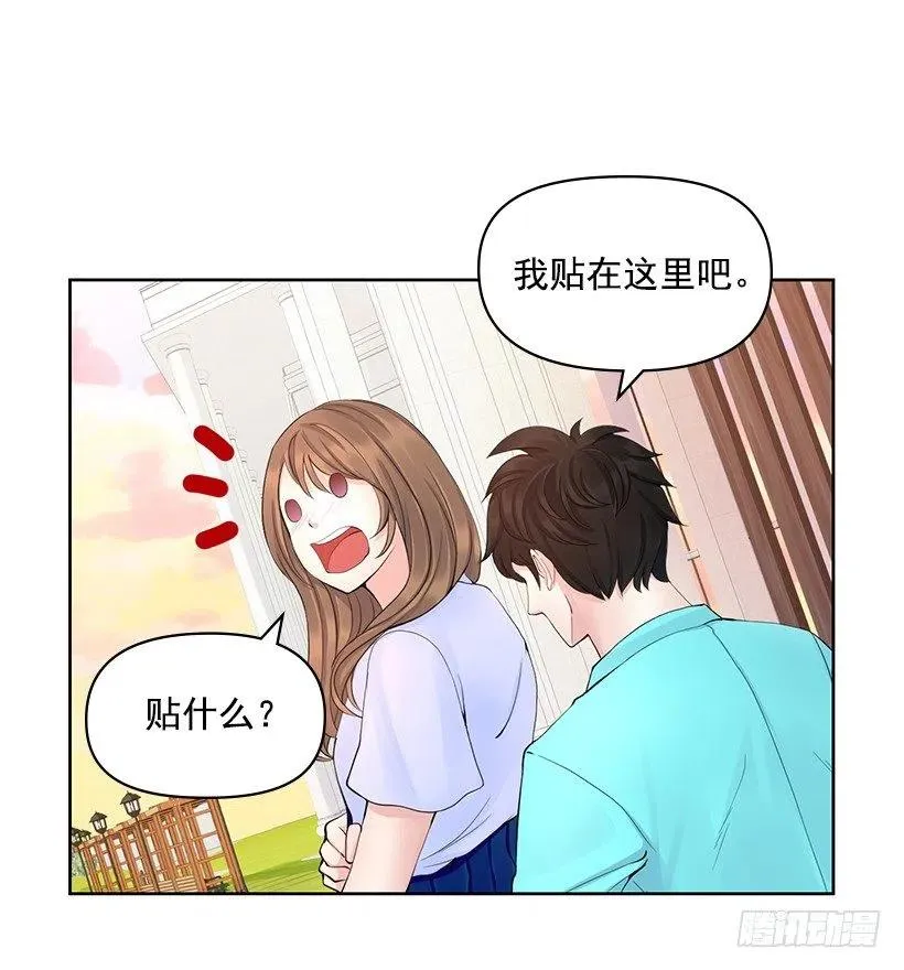校园风波 第26页