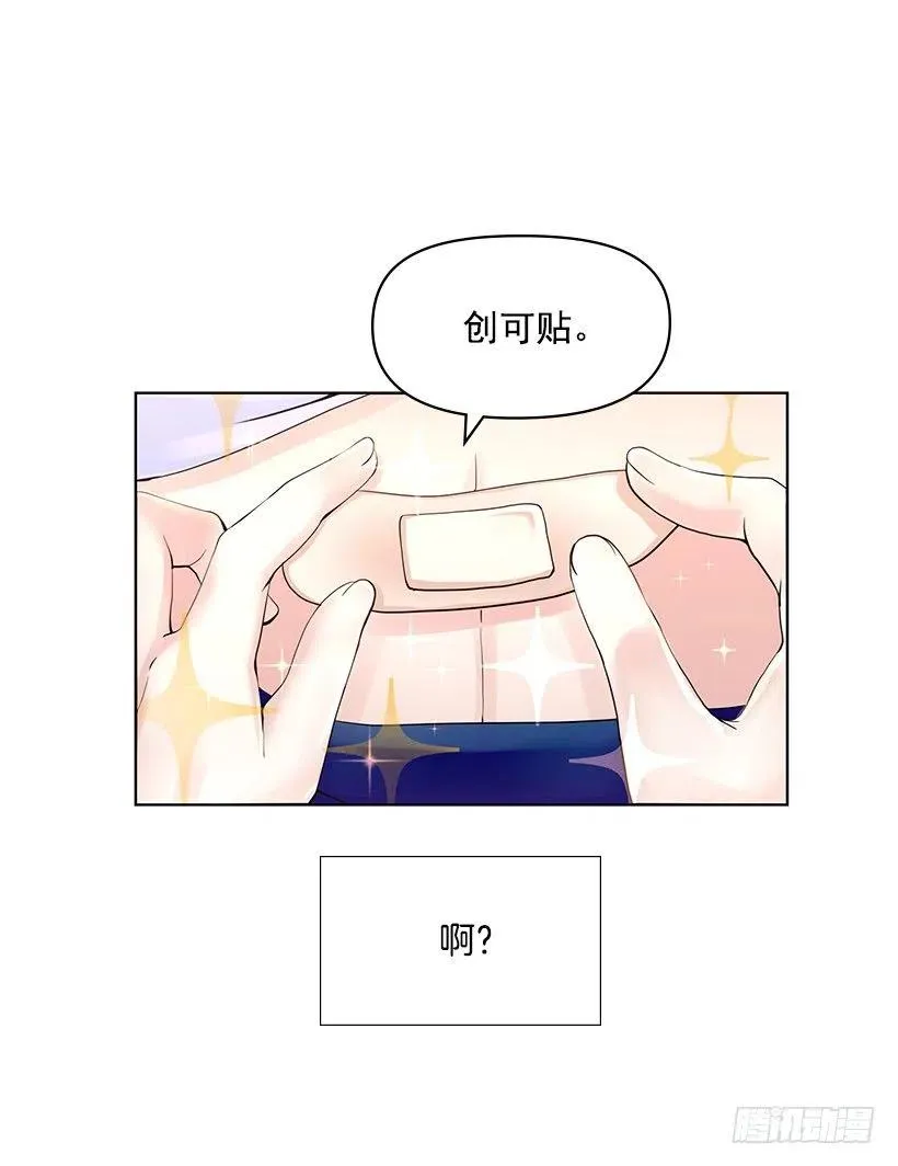 校园风波 第27页
