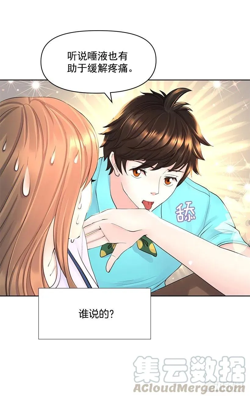 校园风波 第28页